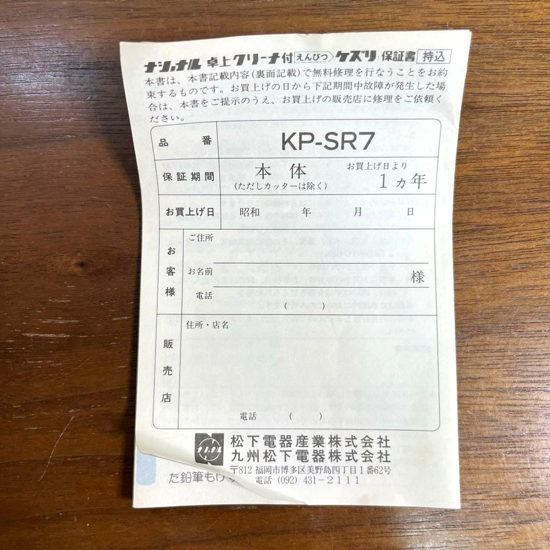 ナショナル　サンリオ　タキシードサム　 卓上クリーナー付き　鉛筆削り　1985年