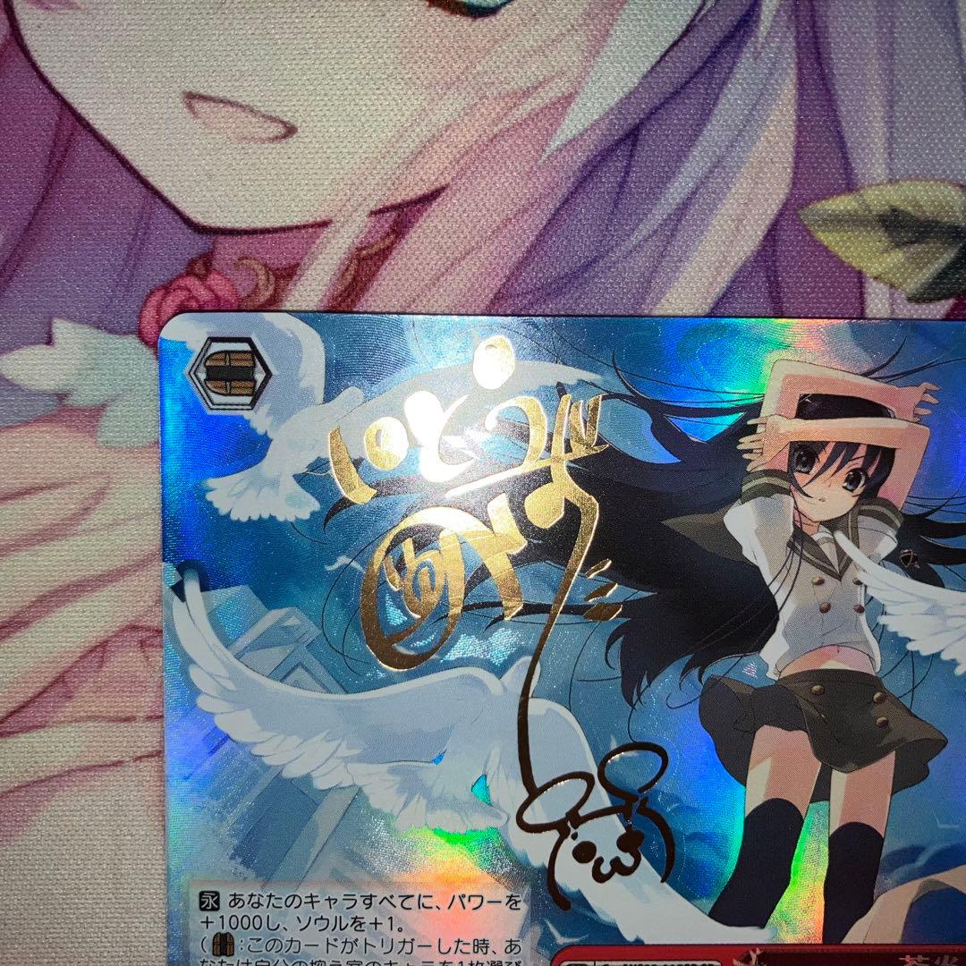 ヴァイスシュヴァルツ　蒼炎　サイン　SP