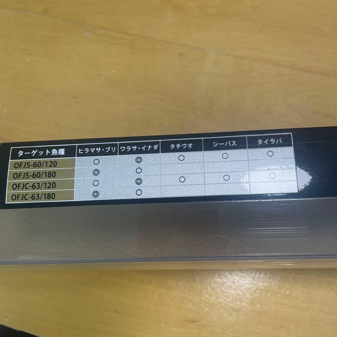 AbuGarcia OCEANFIELDジギングOFJC-63/180