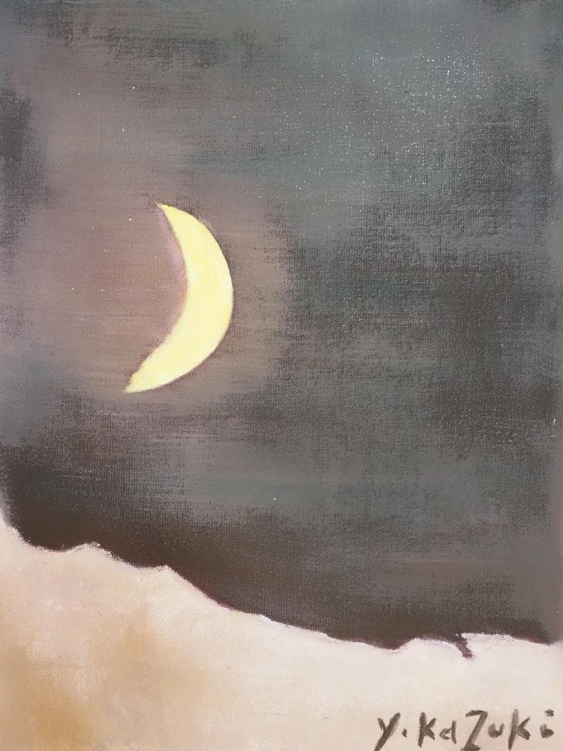 【値下げ】風景画　油絵　香月泰男　F6絵画　月星　額付き　手描き　肉筆