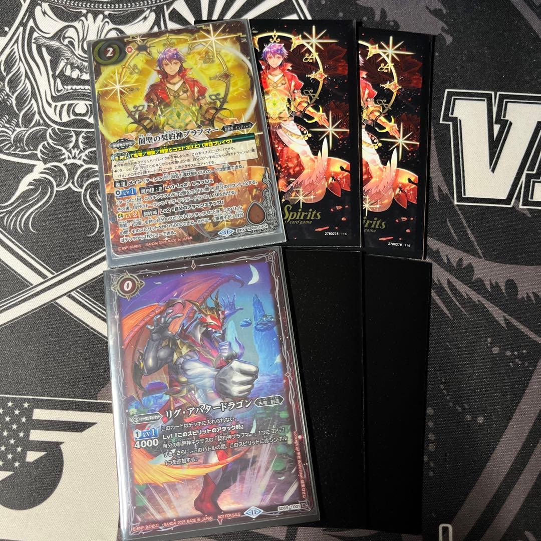 バトルスピリッツ 創聖の契約神ブラフマー 古竜 デッキ パーツ スリーブ付