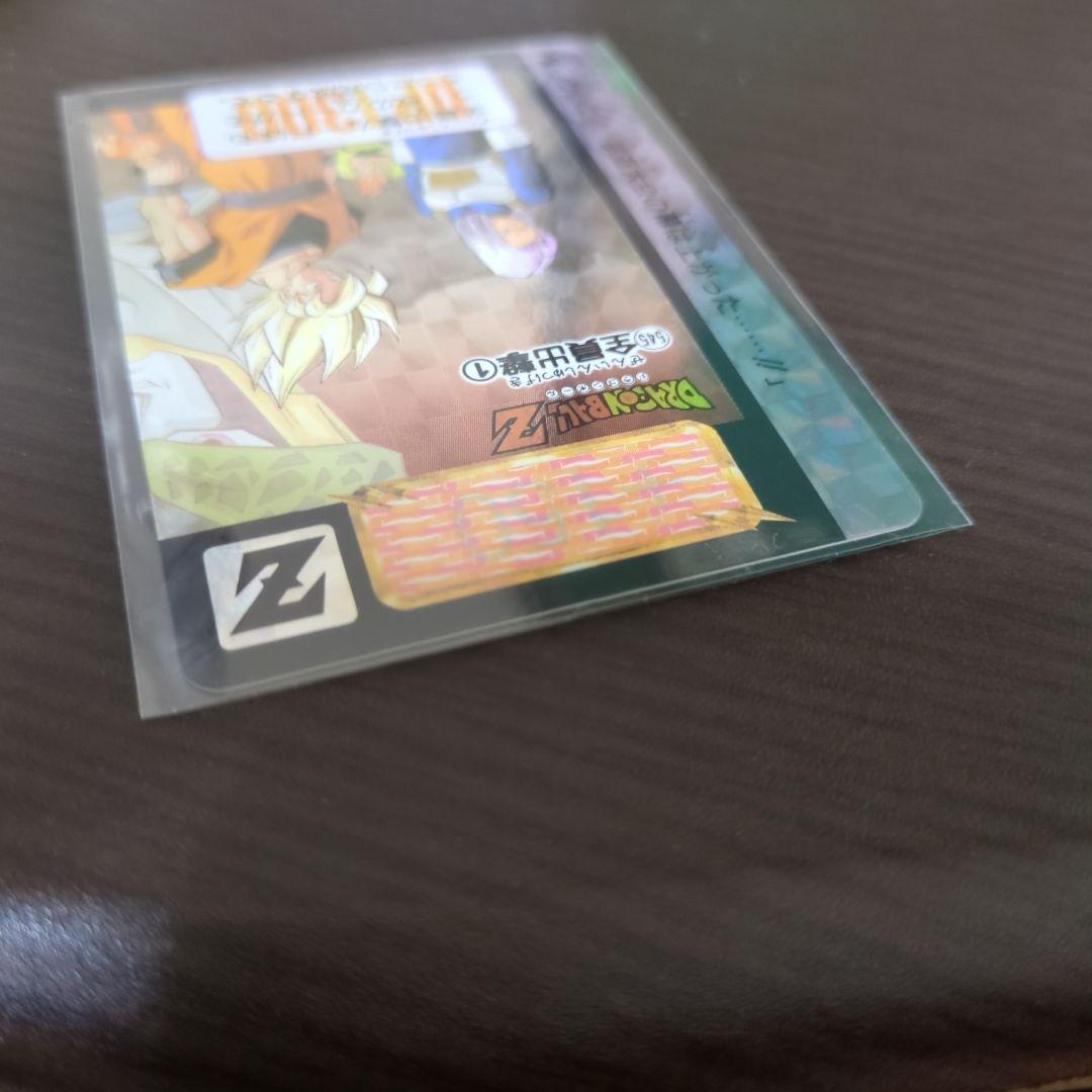 ドラゴンボールZ カード 545 ゴクウ トランクス