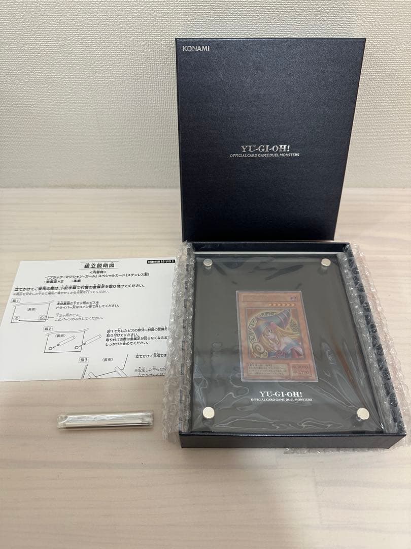 ブラックマジシャンガール　ステンレス　シリアルNo付き