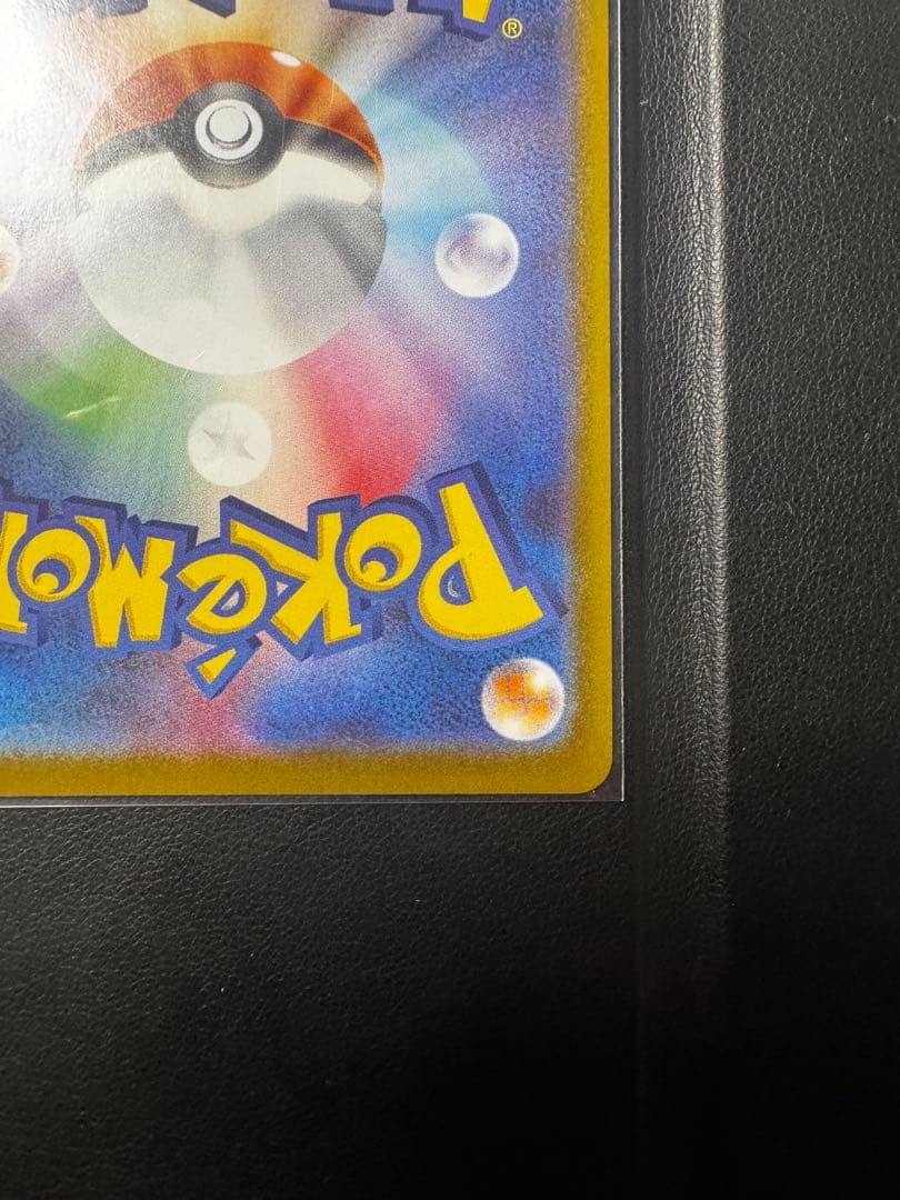 アセロラのいたずら　090/063sar