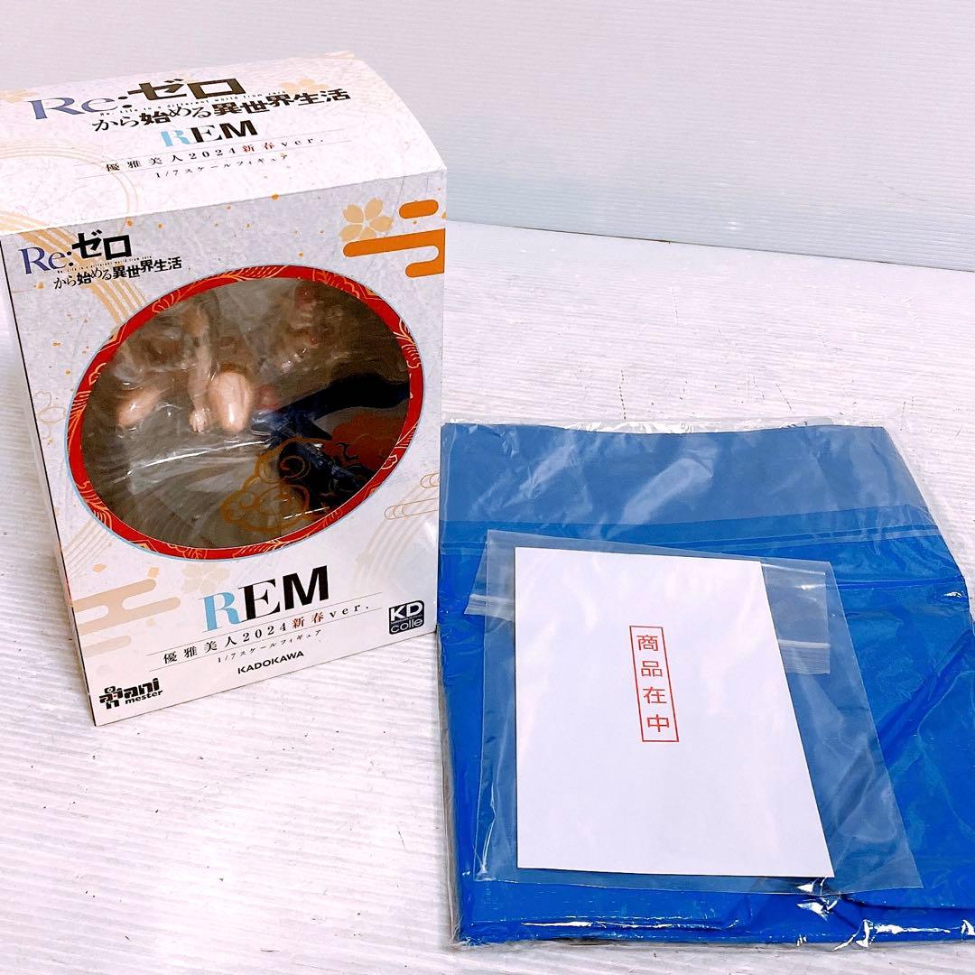 Re:ゼロから始める異世界生活　レム 優雅美人2024新春ver.
