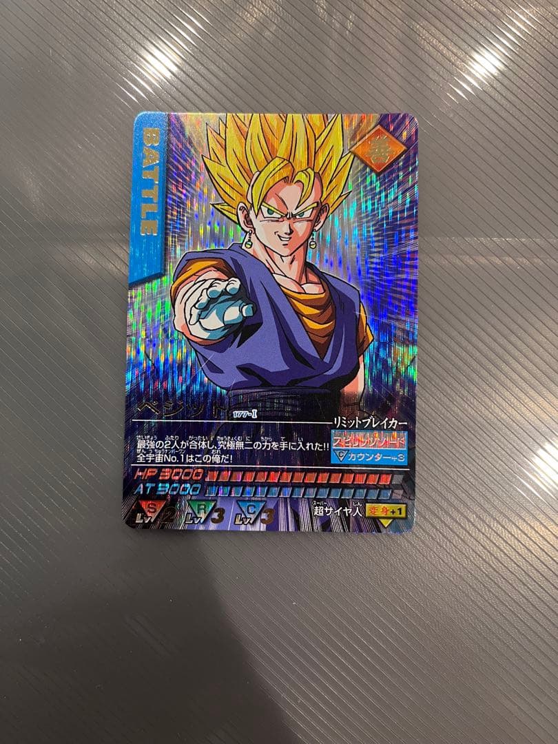 激レア⭐︎ドラゴンボールZ データカードダス