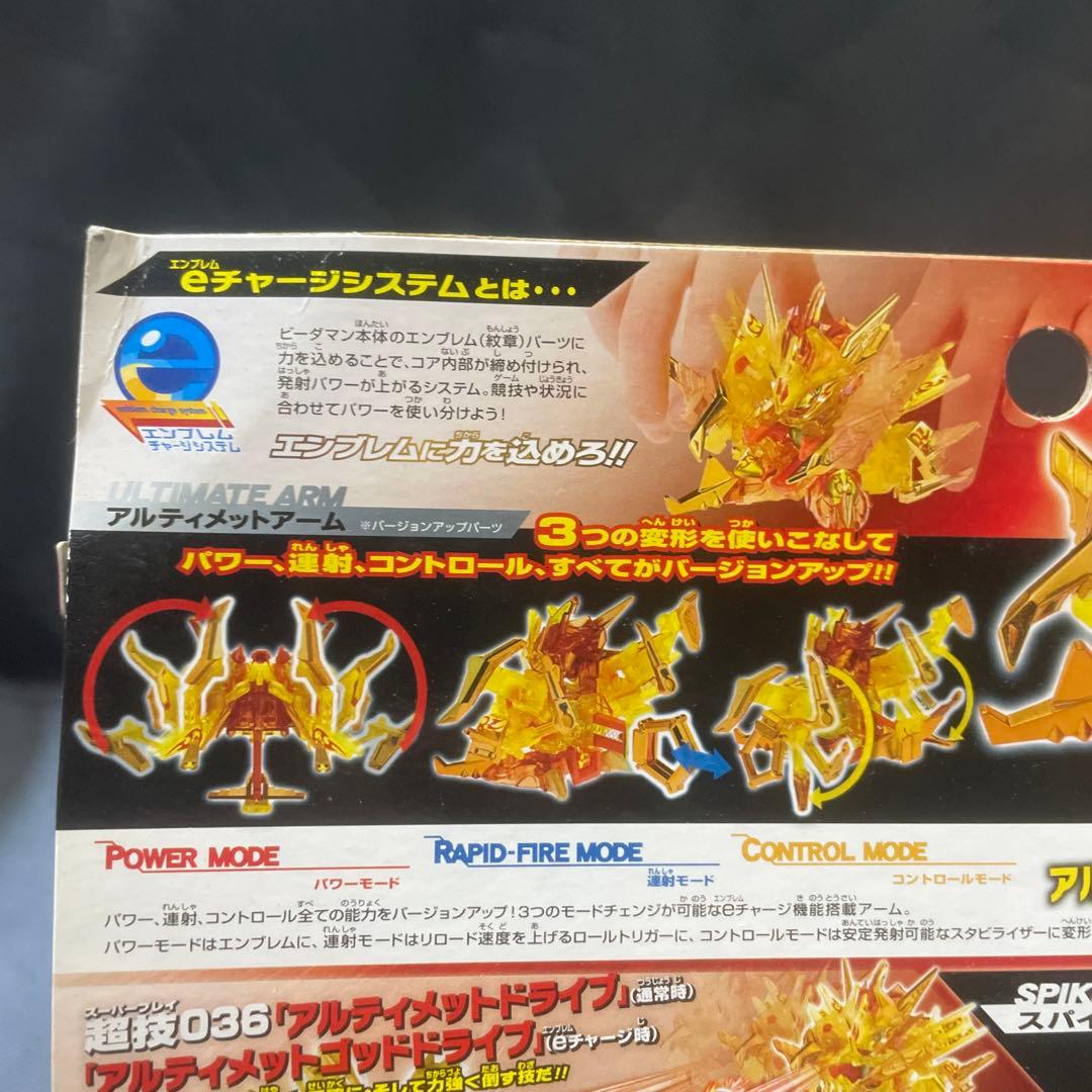 クロスファイト ビーダマン スペシャルセットCB83 ガルバーン究極DXセット