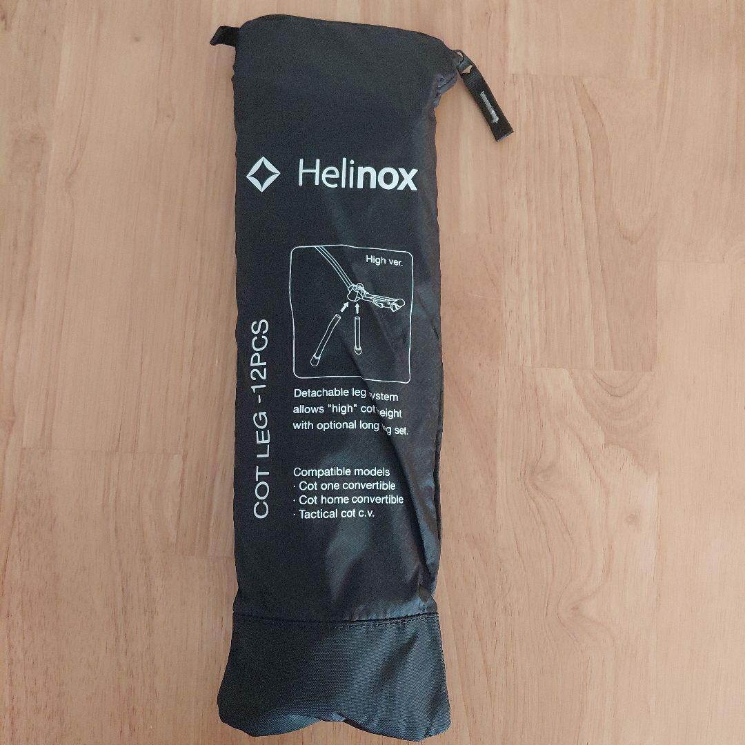 ヘリノックス　タクティカル コット / コヨーテ レッグ 付