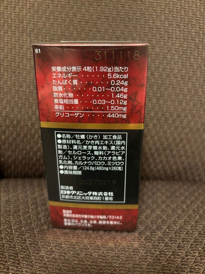 バランスター-WZ 栄養補助食品 260粒入