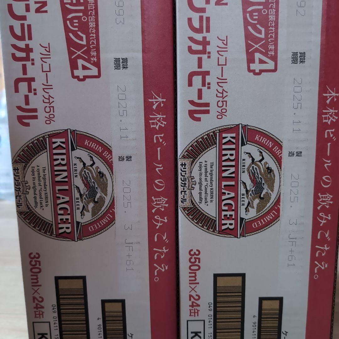 キリン　ラガービール　350ml×24缶　２箱　全４８本