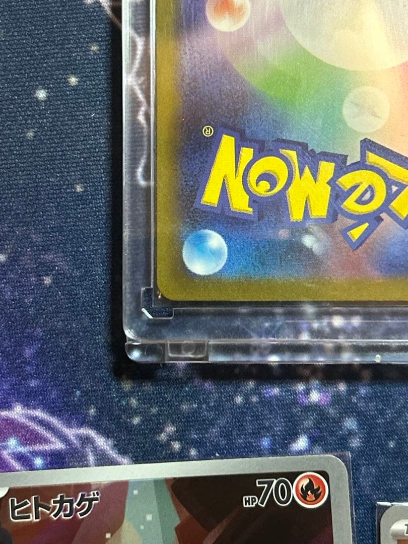 リザードンex SAR ポケモンカード151 進化ライン