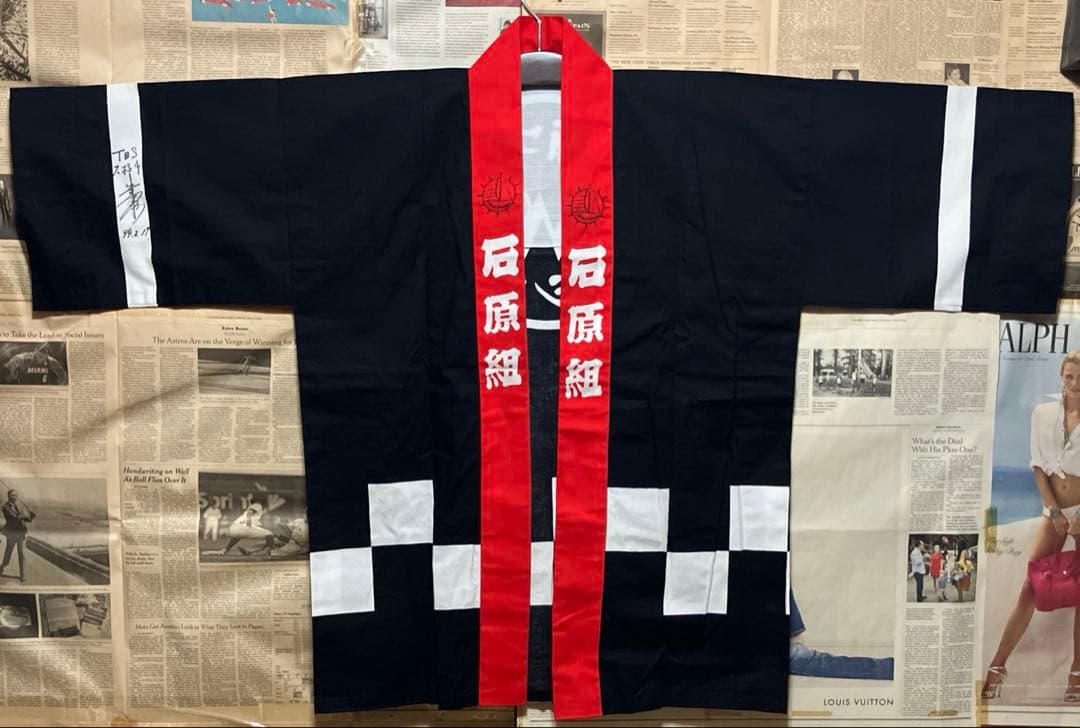 石原プロモーション　ハンテン　法被　石原軍団　石原裕次郎 　サイン入り