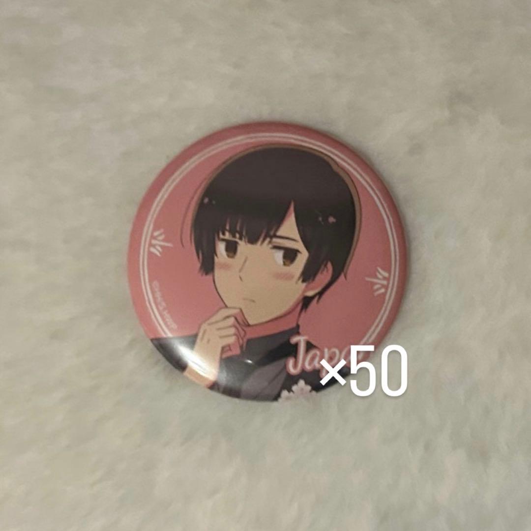 ヘタリア 日本 缶バッジ 50点セット