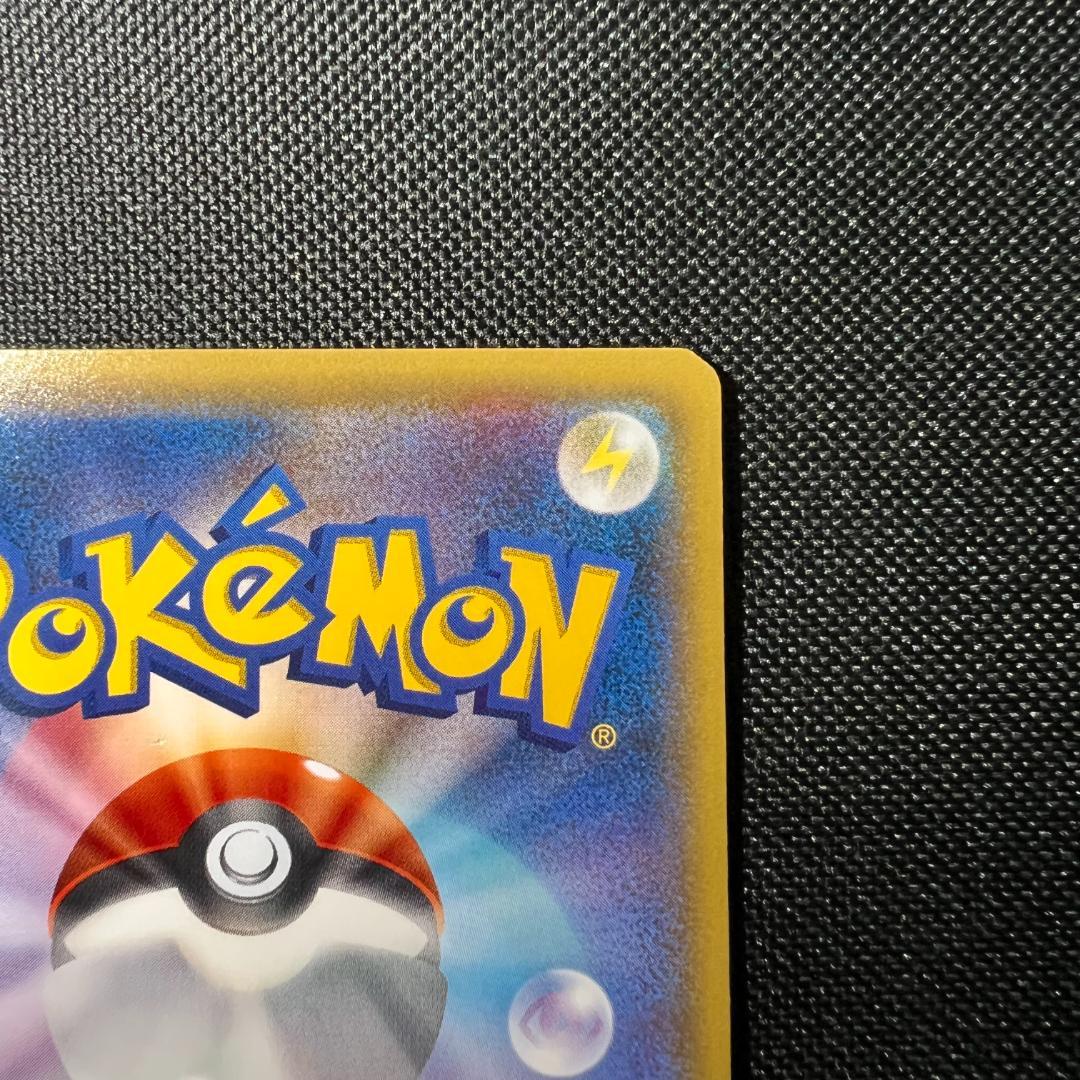 ポケモンカード　ポンチョを着たピカチュウ　プロモ