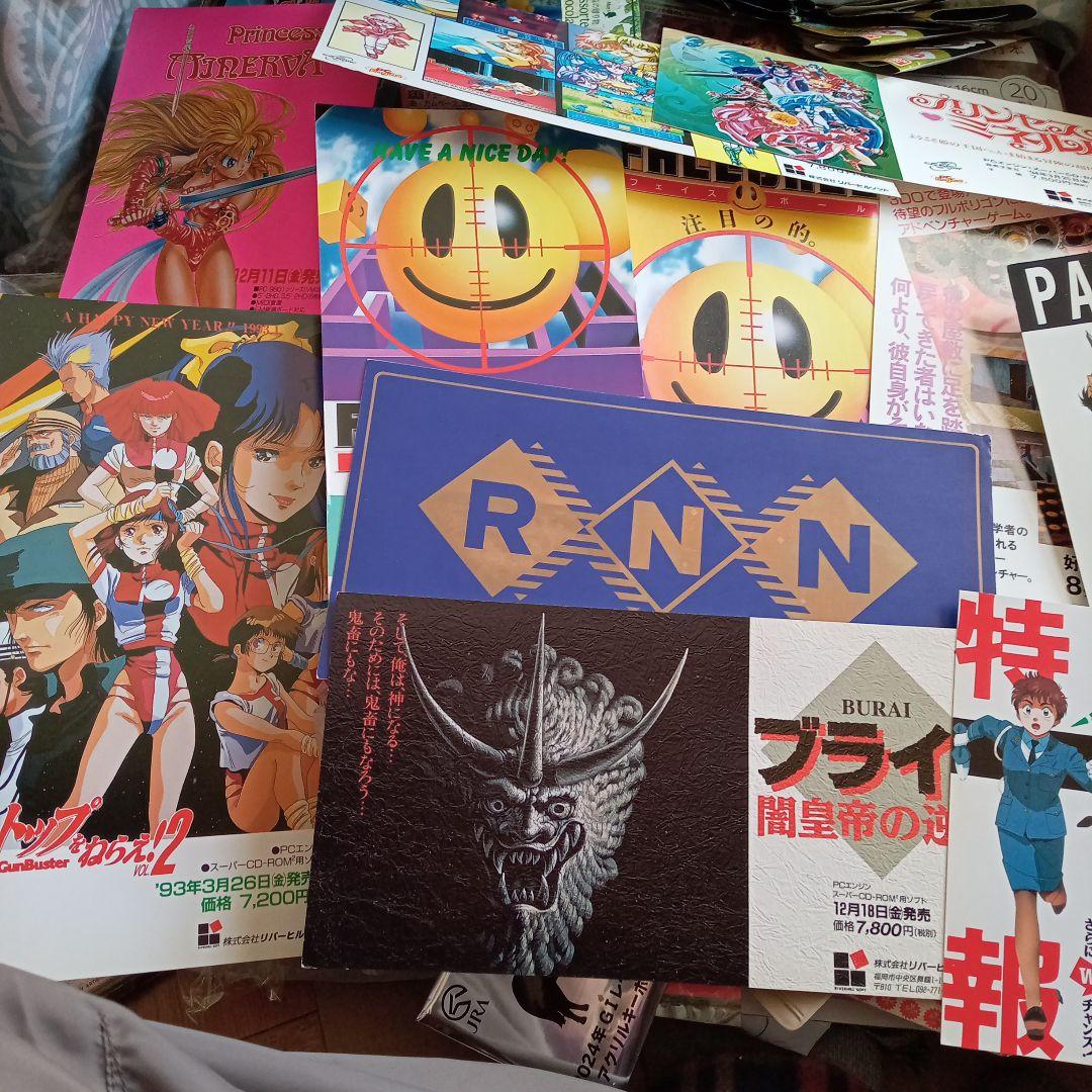 ダ17。リバーヒルソフト宣伝広告ハガキ。裏に住所氏名が書かれてます。