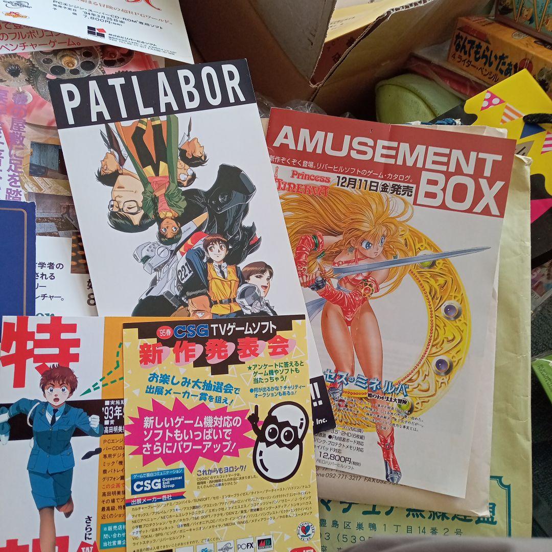 ダ17。リバーヒルソフト宣伝広告ハガキ。裏に住所氏名が書かれてます。