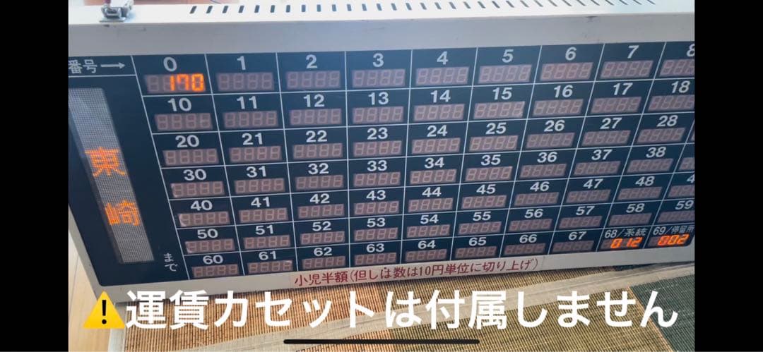 路線バス廃品　運賃表示器　カセットなし