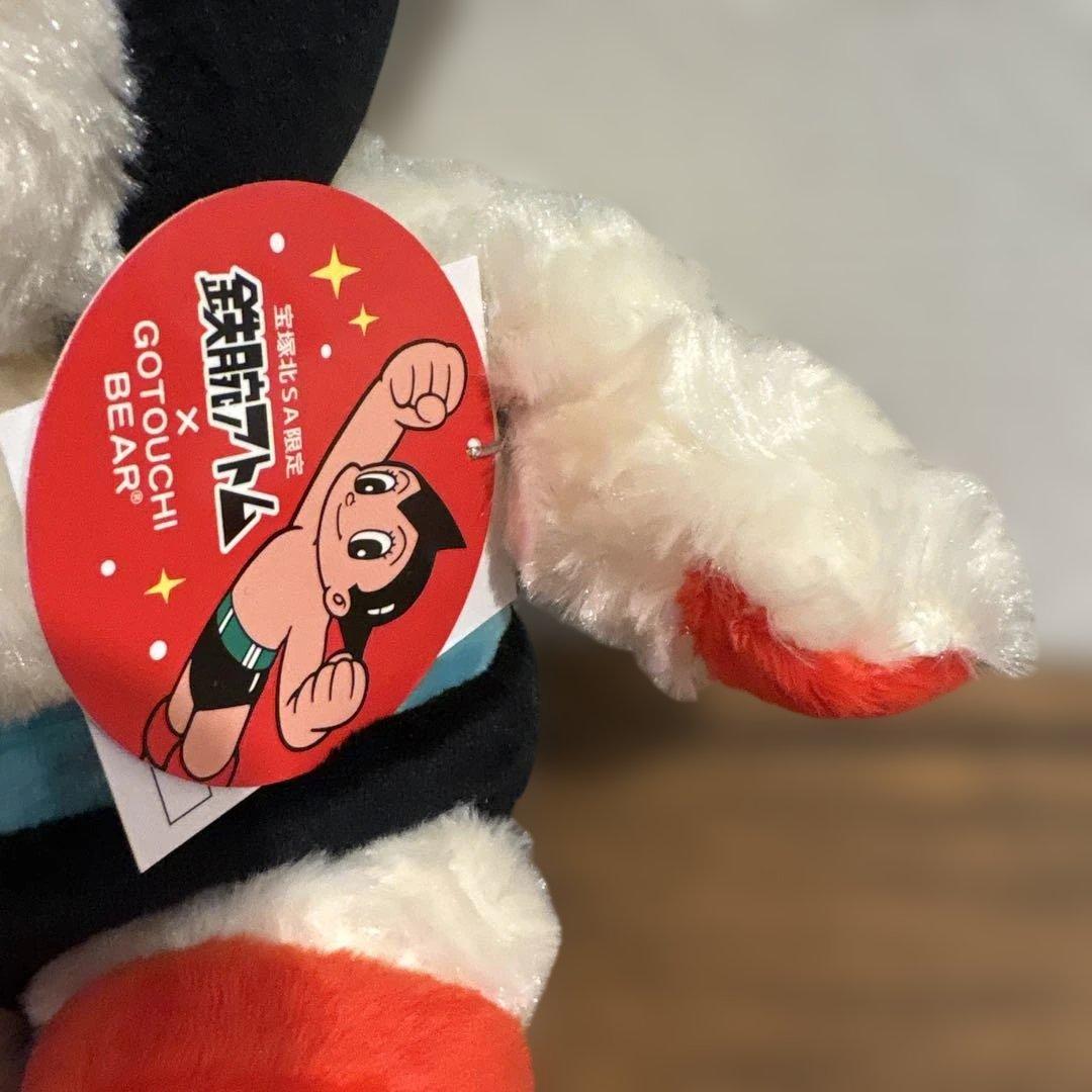 ご当地ベア 宝塚北SA 鉄腕アトム ぬいぐるみS 限定品