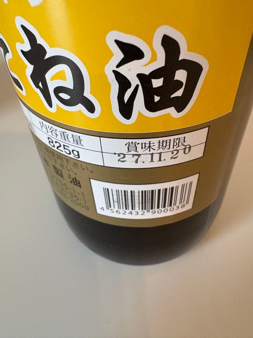 しらしめ油３本　純なたね油３本　古式圧搾製法