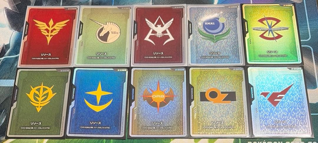 ガンダムカードゲーム　FIRST COMBAT リソース　10種類1枚ずつ