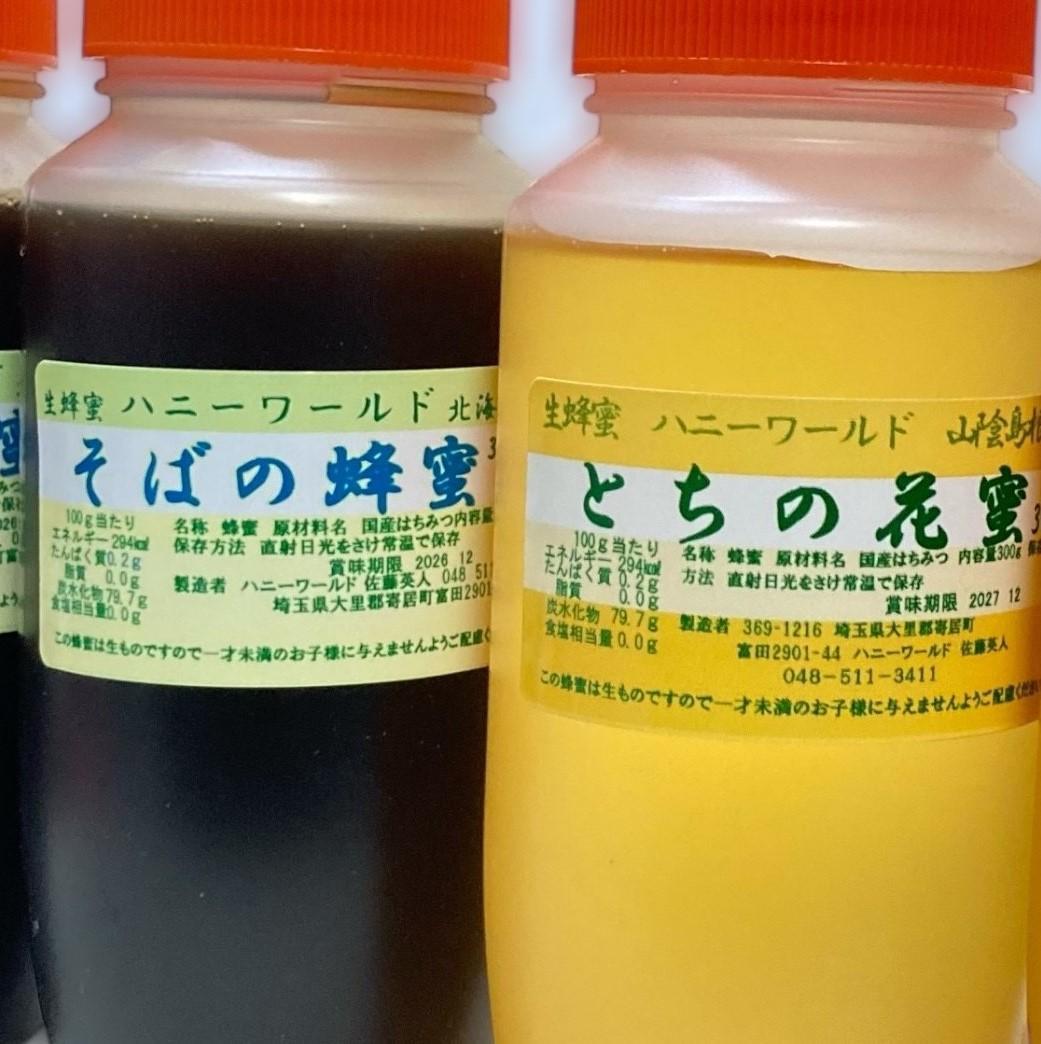 nekotaroさま専用です　2セット もち　とち　そば 2 300g８本