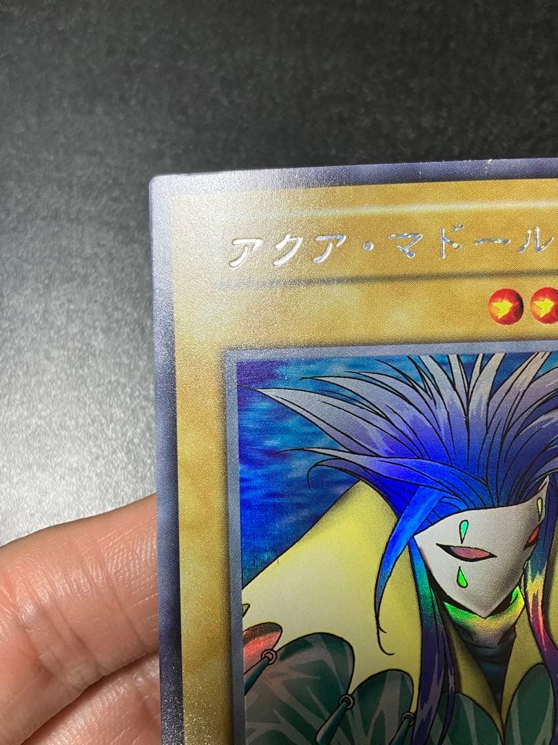 【超希少】　遊戯王　アクアマドール　初期　ウルトラシークレット　美品　ウルシク