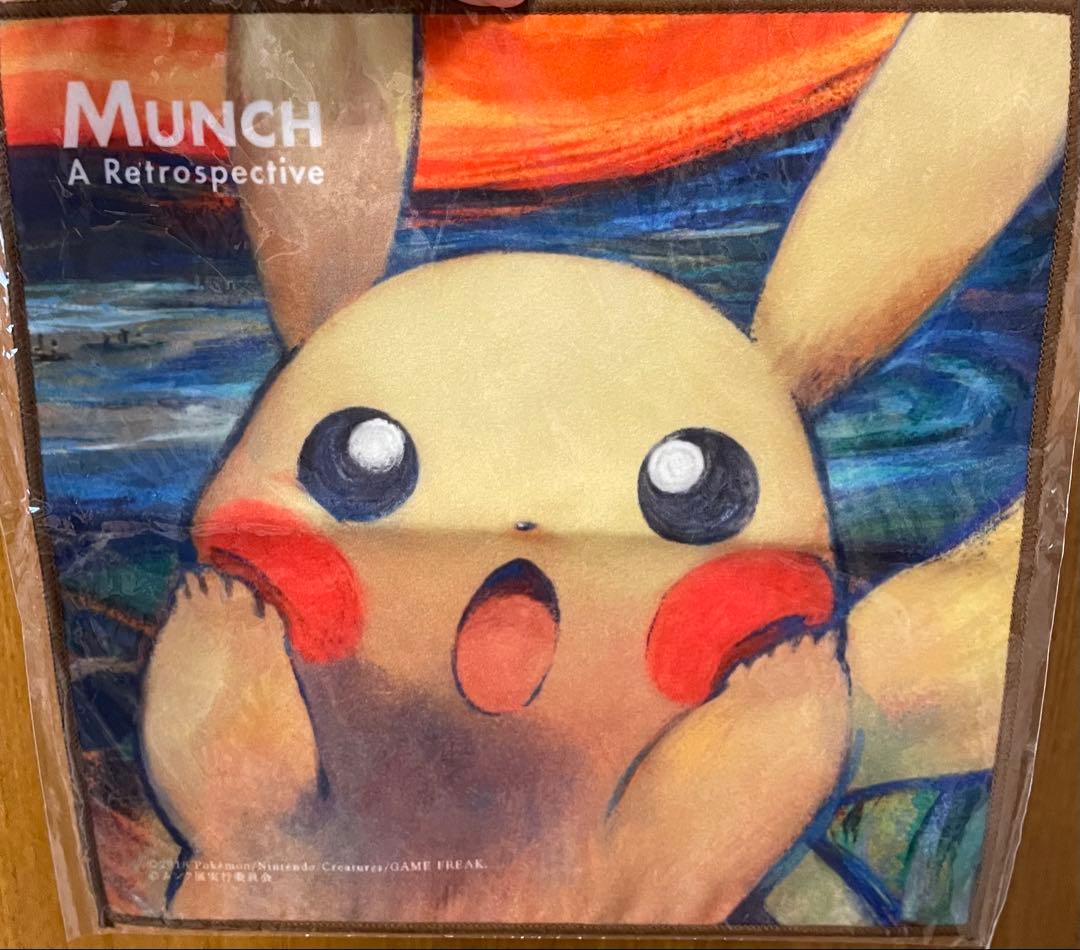 ムンク ピカチュウ マイクロファイバータオル