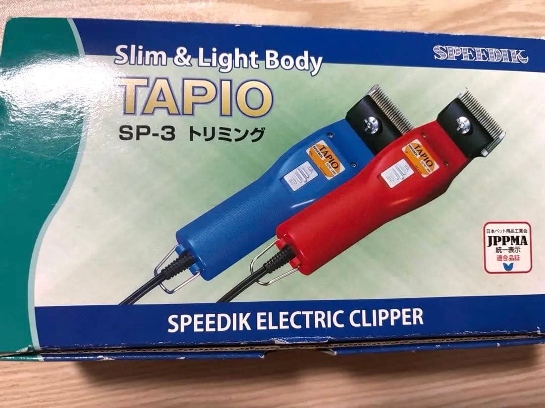 正規品SPEEDIK TAPIO SP-3 トリミングカッター【替刃3種類付き】