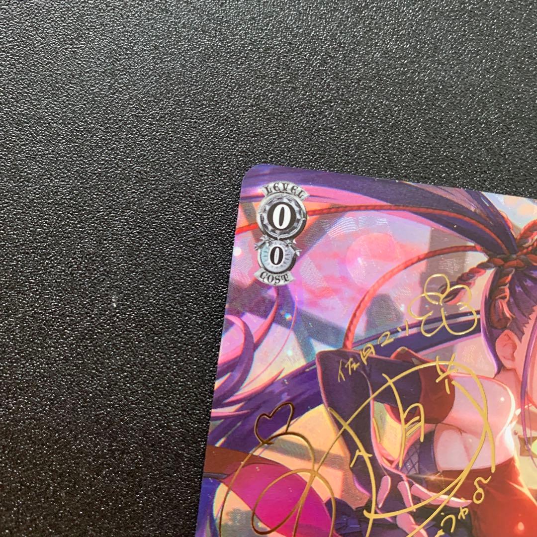 ヴァイス ヘブバン　アサシン忍法大繁盛 佐月マリ SP サイン