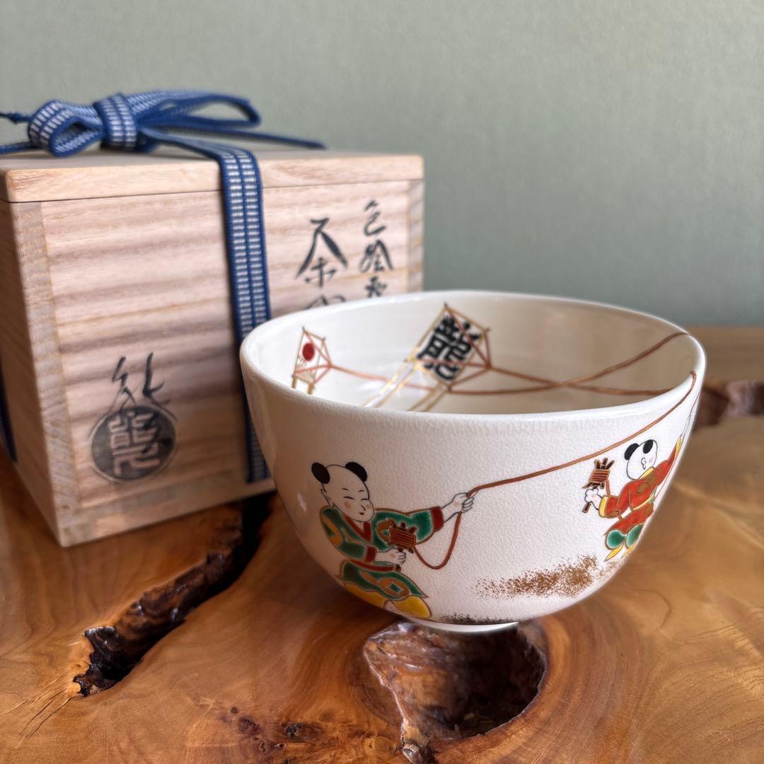 中村能久 (龍門) 色絵登龍門 抹茶碗 茶道具 共箱(58)