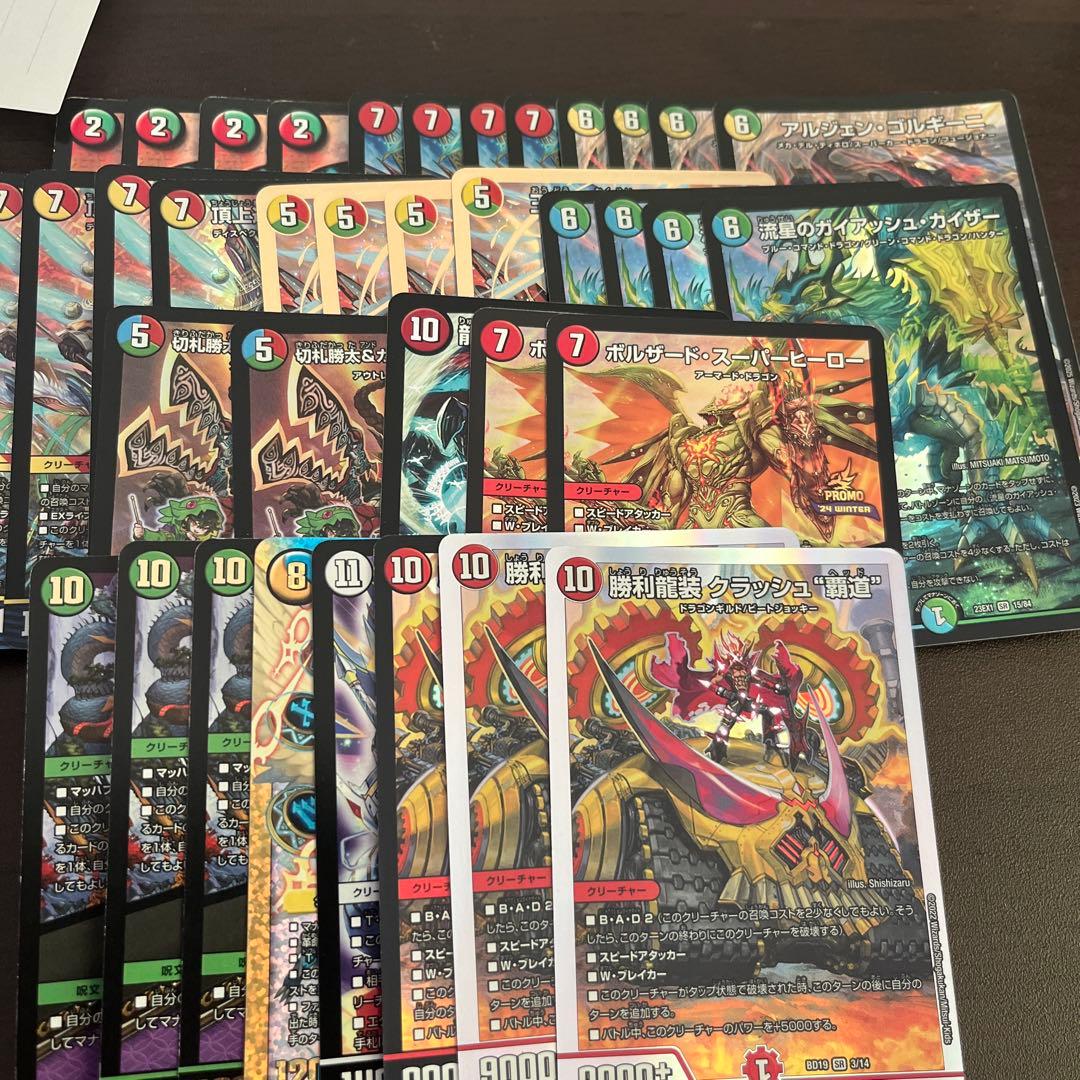 シータガイアッシュ覇道　デッキ