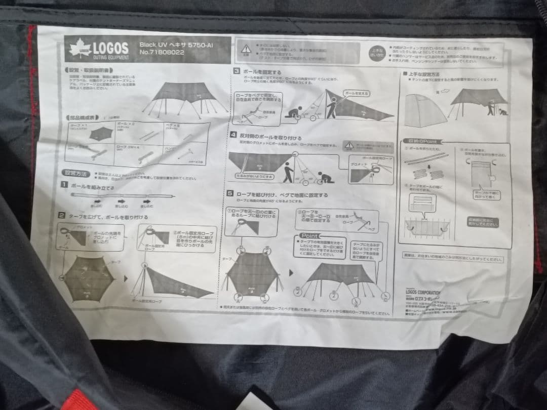 LOGOS 大型タープ Black UV ヘキサタープセット L-BB