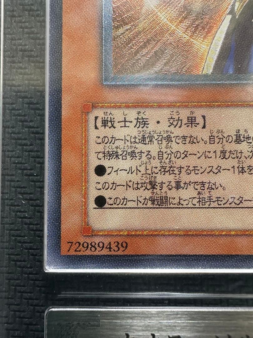 カオス・ソルジャー－開闢の使者－レリーフ　ARS7