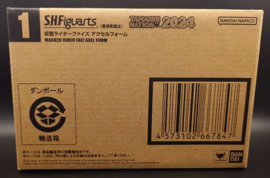 未開封 S.H.Figuarts 真骨彫 仮面ライダーファイズ アクセルフォーム