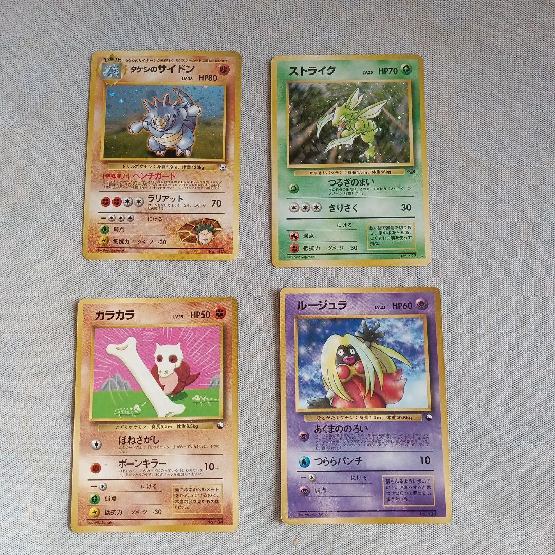 ポケモンカード 4枚セット 旧裏