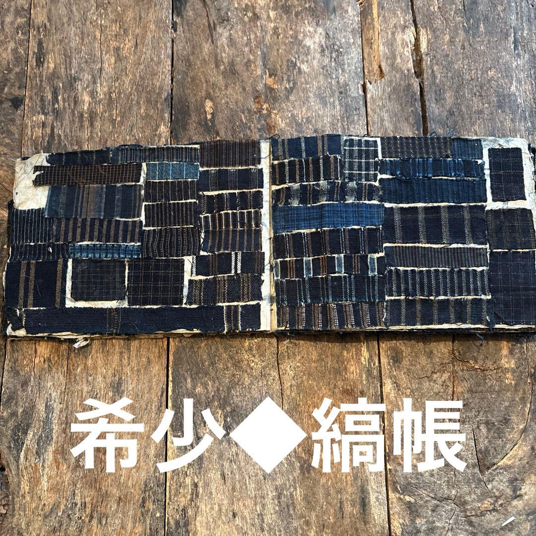 SALE⏬希少◆縞帳　古布　縞　襤褸