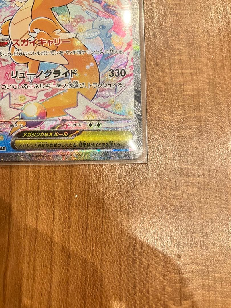 MEGAドリームex AR SAR まとめ売りメガカイリューsar カナリィsr