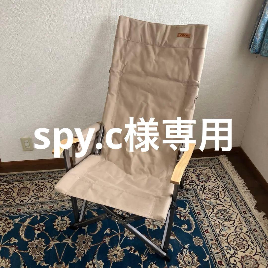 美品【アウトドアチェア】ICECO ハイバックチェア