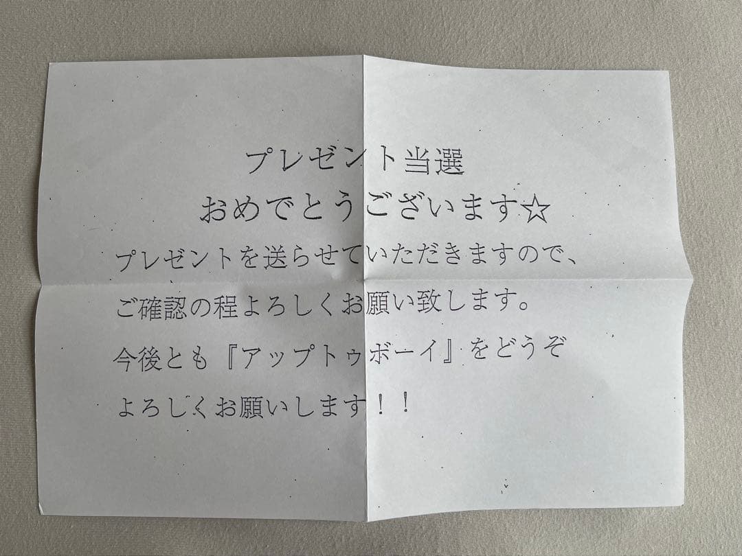 山本彩 直筆サイン入りチェキ　抽プレ　NMB48. AKB48 当選通知書付き