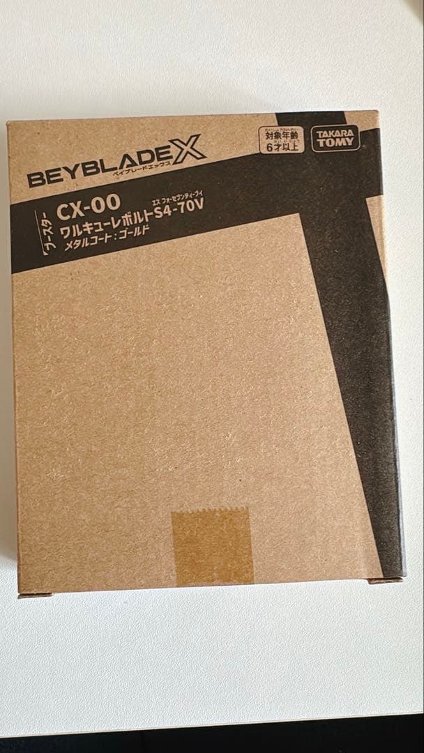 ト*ト様 【新品未開封】ベイブレードX ワルキューレボルトS4-70V レアベイ