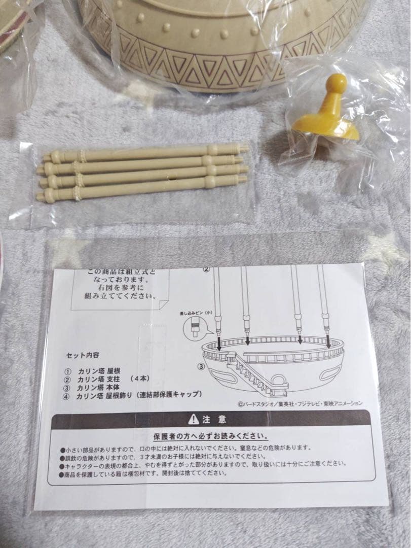 ドラゴンボール 非売品 ジオラマフィギュア カリン塔ディスプレイセット