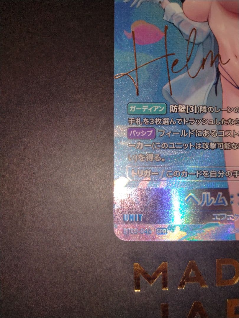 ニベルアリーナ nikke ヘルムアクアマリンspr クラウンUR