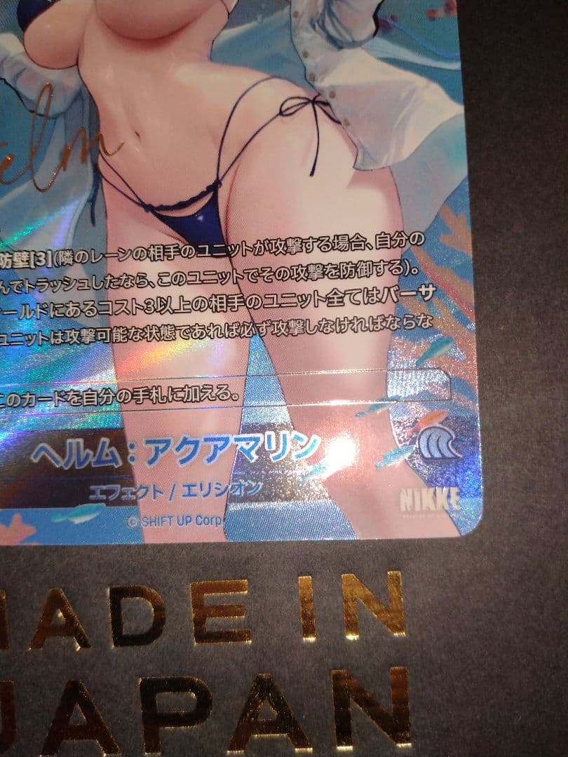 ニベルアリーナ nikke ヘルムアクアマリンspr クラウンUR