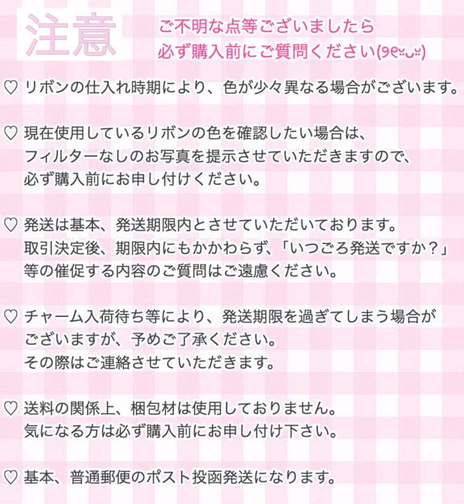 【停止中】♡ キンブレリボン オーダーページ ♡