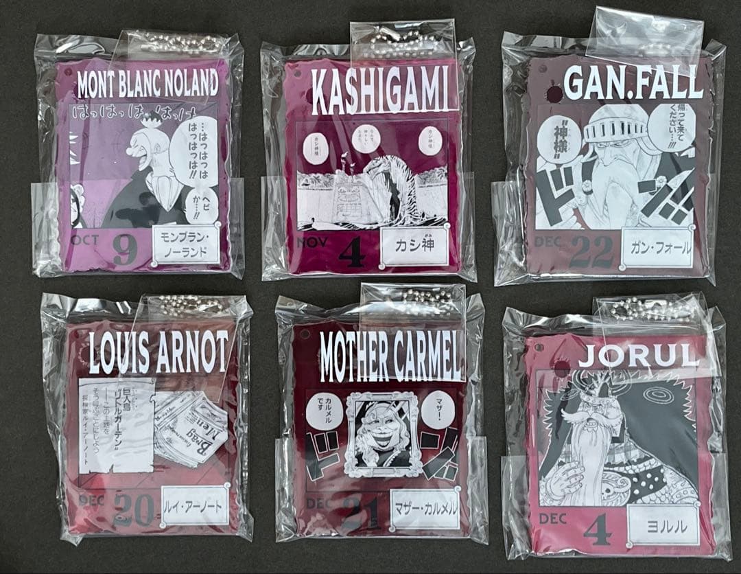 ONE PIECE BASE SHOPくじ チョッパー他14種