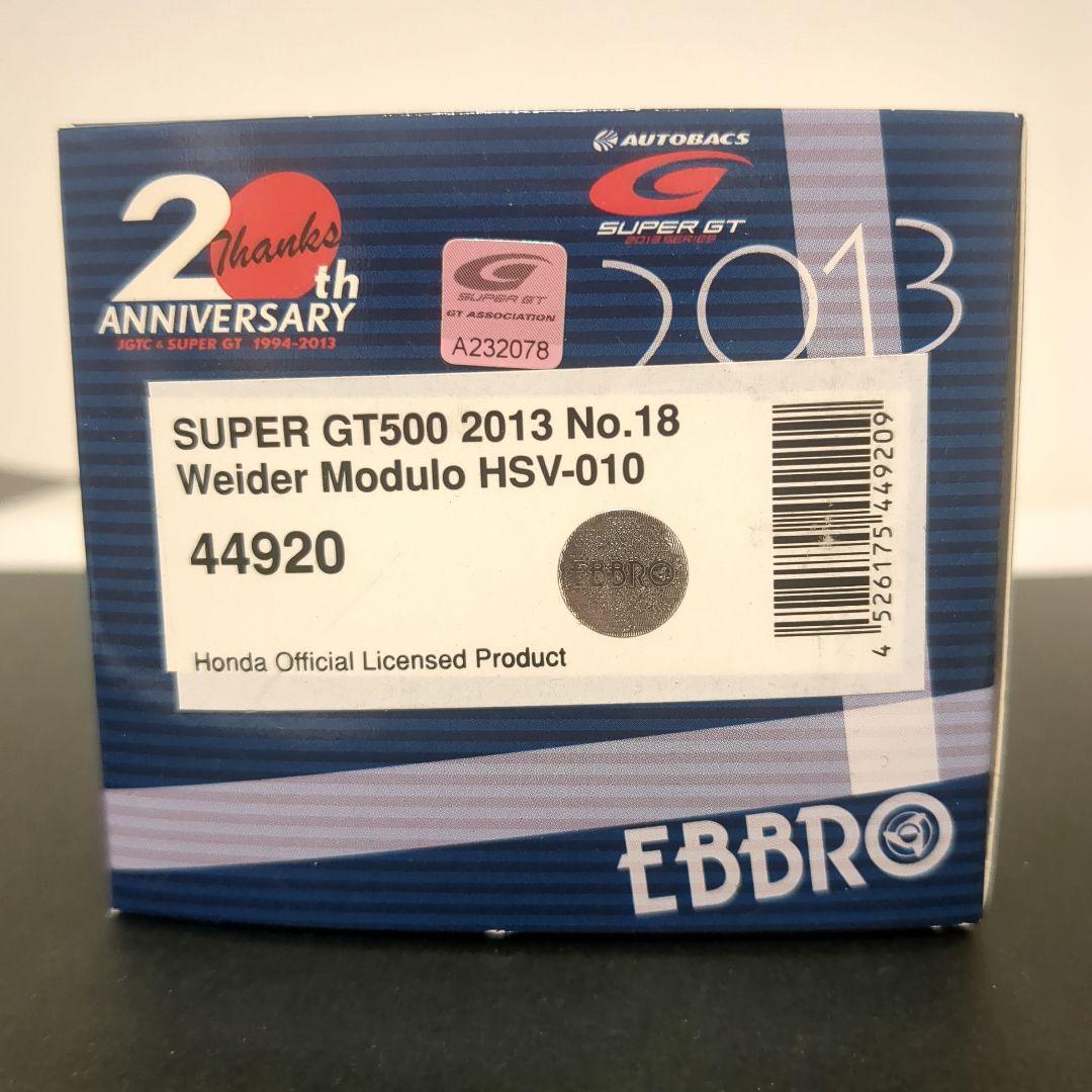 希少 エブロ ウイダーモデューロ HSV 2013 SUPER GT