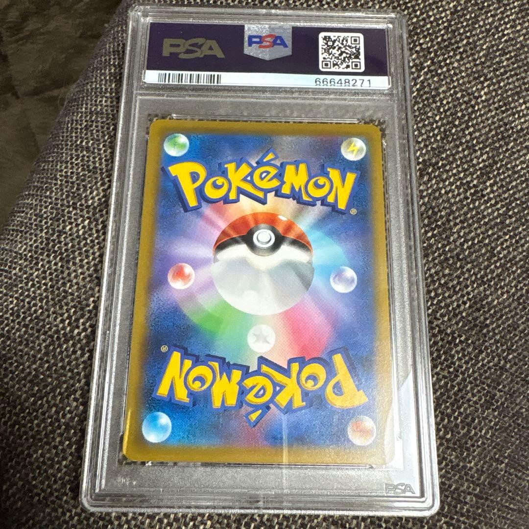 リザードンV SA PSA10