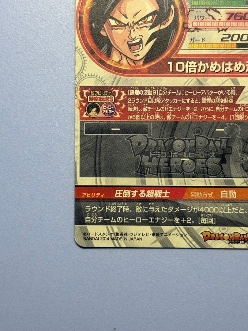 希少　旧弾本家！スーパードラゴンボールヒーローズ　HJ3-SEC2 孫悟空:GT