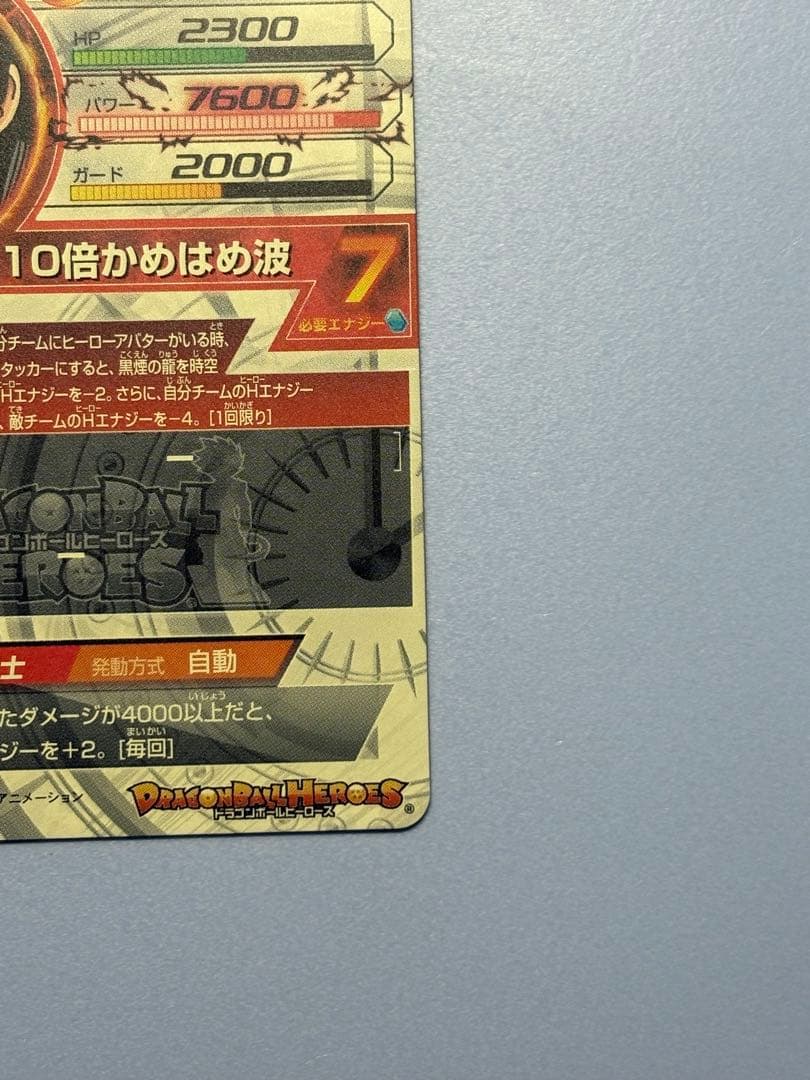 希少　旧弾本家！スーパードラゴンボールヒーローズ　HJ3-SEC2 孫悟空:GT