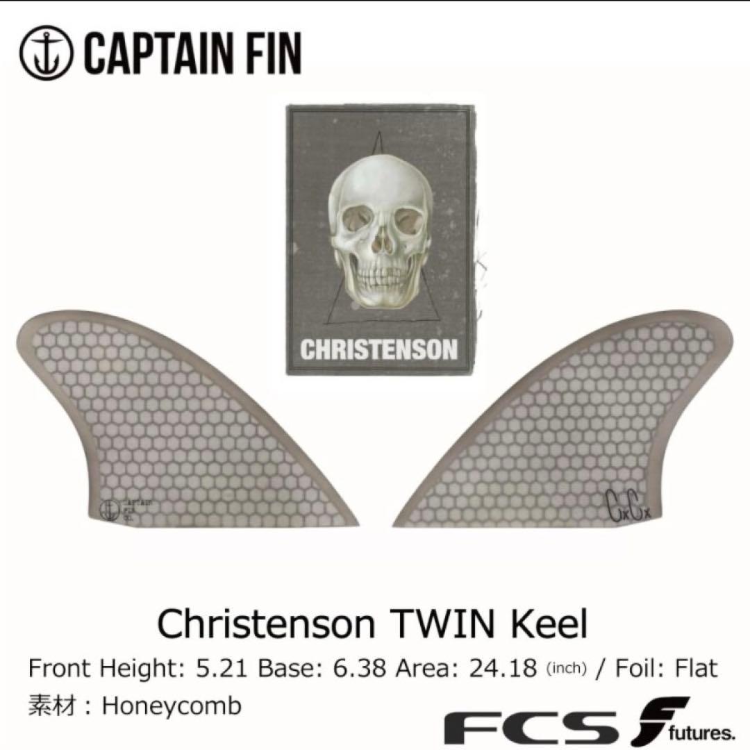 Christenson TWIN Keel 5.12 RTM 軽量ハニカム構造